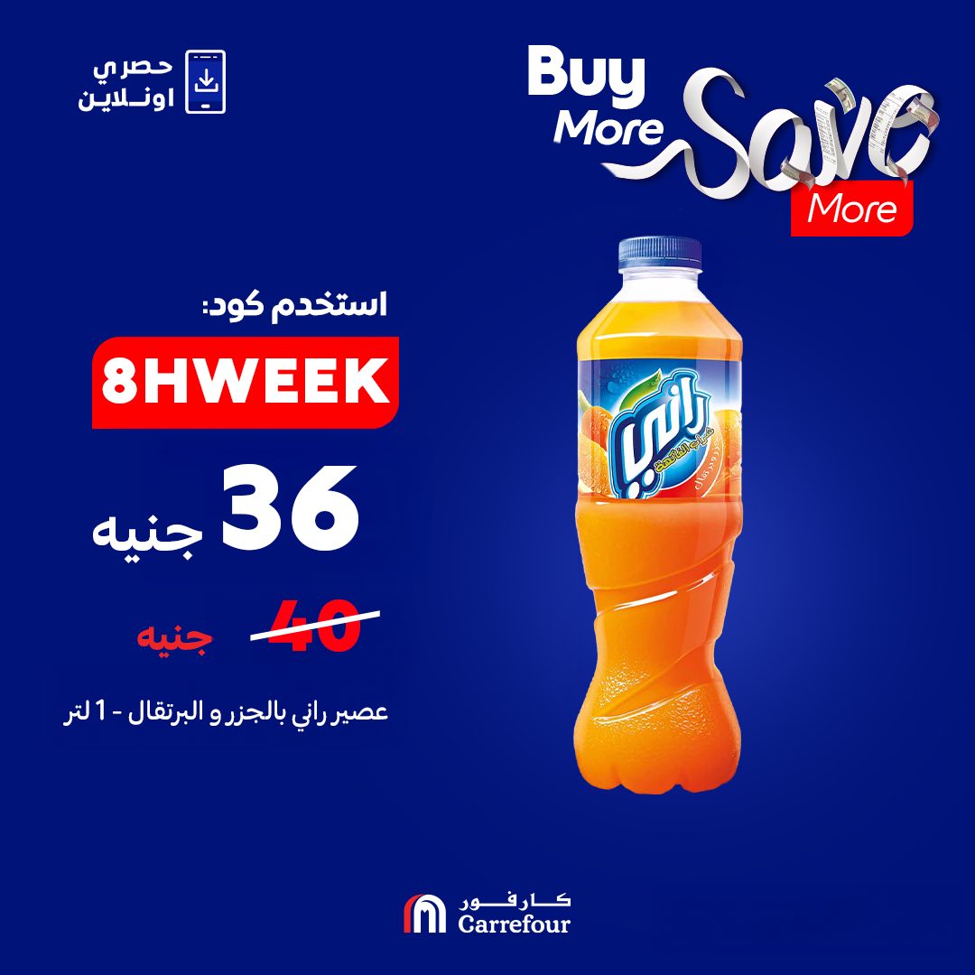 carrefour offers from 25aug to 2aug 2025 عروض كارفور من 25 أغسطس حتى 2 أغسطس 2025 صفحة رقم 1